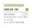 LMG-04(M) Lame Variation 4MM