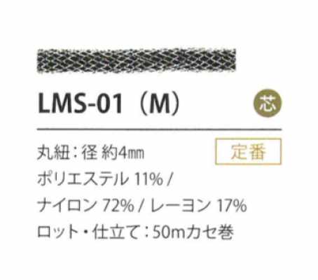 Lame Variation 4MM