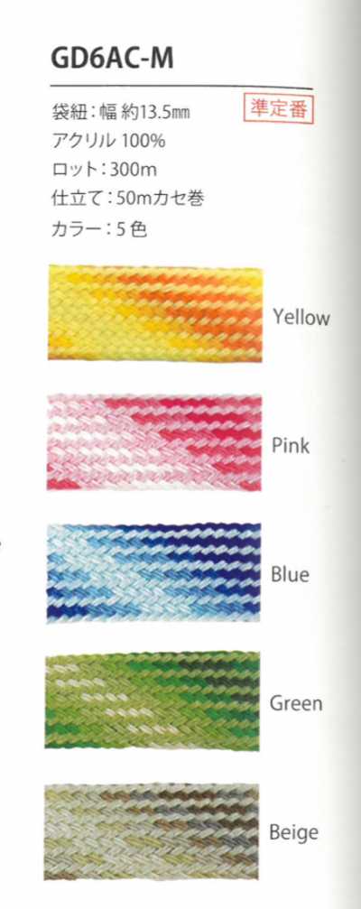 Gradation Cord 13.5MM
