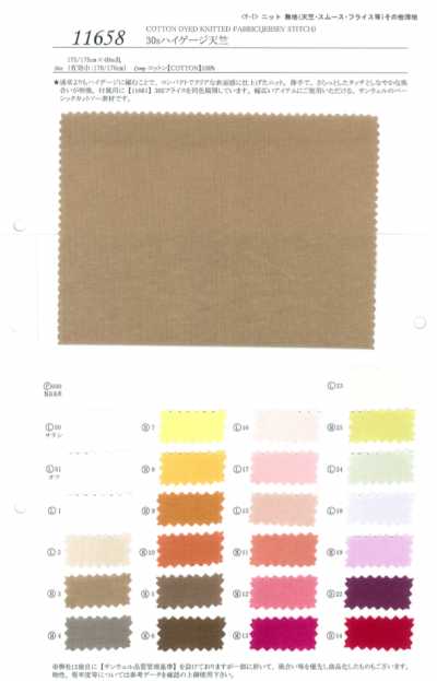 11658 30s High-Gauge Jersey