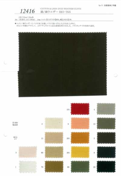 Cotton/Linen Weather BIO-TKS