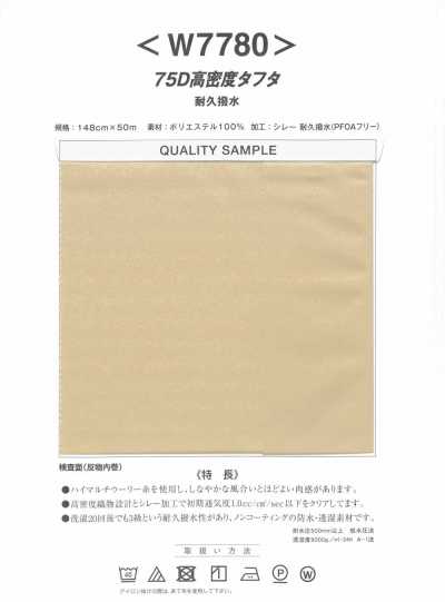 W7780 75D High-density Taffeta