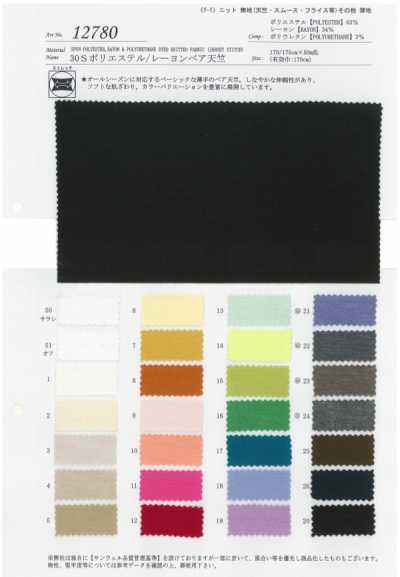 12780 30S Polyester/Rayon Stretch Jersey