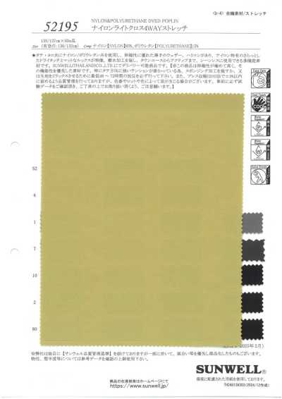 52195 Nylon 4-Way Light Cloth
