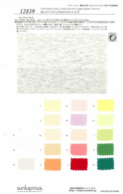 12839 60/2 Siro ULTIMA Lyocell Jersey