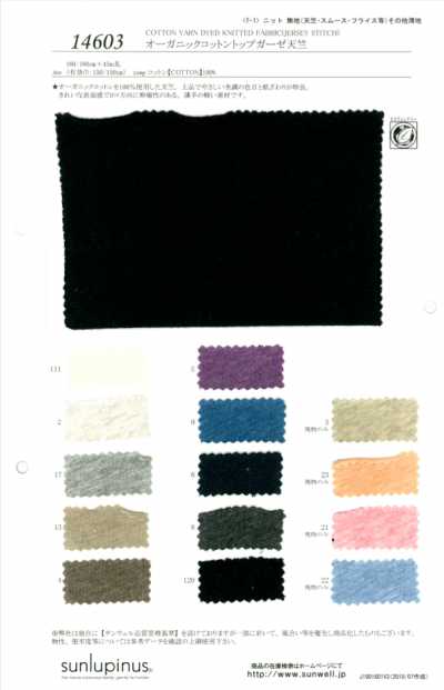 14603 Organic Cotton Top Gauze Jersey