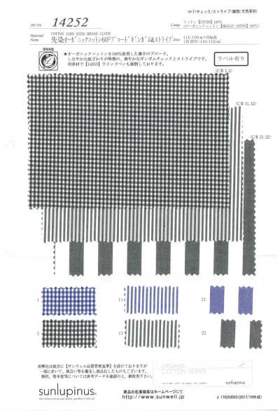 14252 Yarn-Dyed Organic Cotton 60s Broadcloth Gingham & Stripe