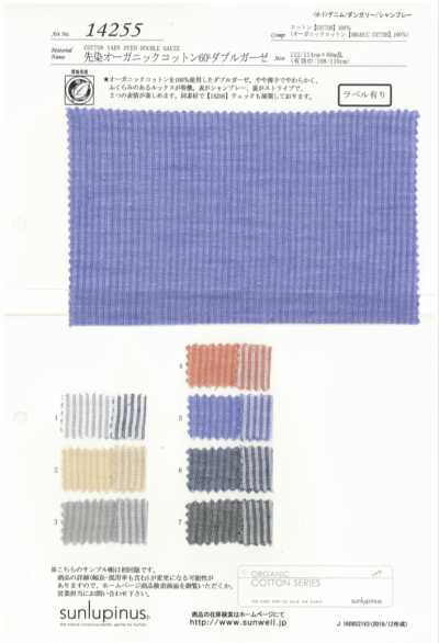 14255 Yarn-Dyed Organic Cotton 60s Double Gauze