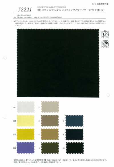 52221 Polyester Fully Dull X Taslan Typewriter Cloth, SY Finish (Water-repellent)
