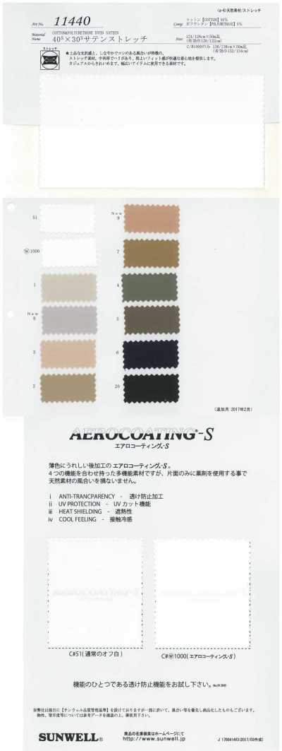 11440 40s×30s Satin Stretch