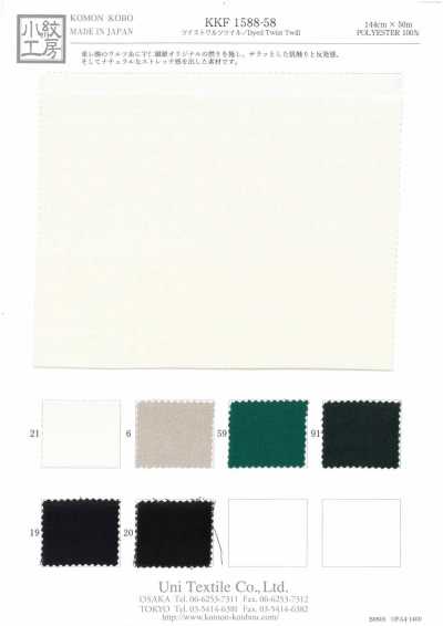 Twist Waltz Twill