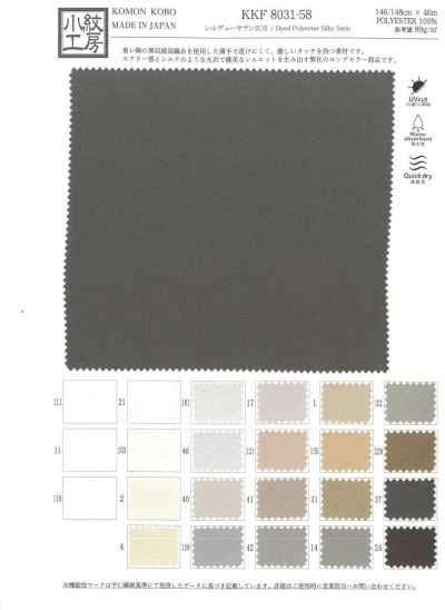 KKF8031-58 Shirudeu Satin Wide Width
