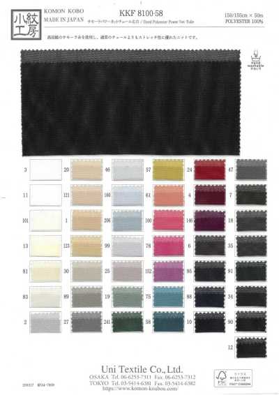KKF8100-58 Samora Power Net Tulle Wide Width