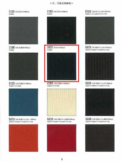 1075 Rib Knit 7G Wool 2x1