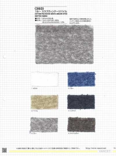 393 19/- Slub Vintage Pile