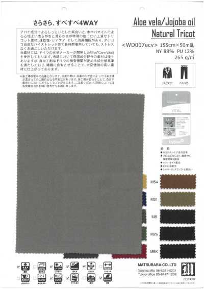 WD007ECV Aloe & Jojoba Oil High-Performance Silky Touch Tricot