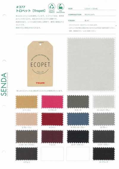 377 Tropet Polyester Oxford Ecopet Recycled