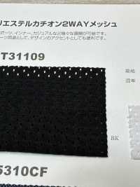 AST31109 Polyester Cation 2WAY Mesh[Textile / Fabric] Japan Stretch Sub Photo