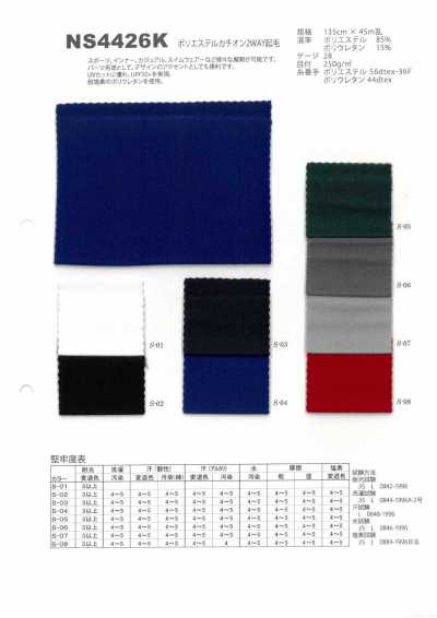 NS4426K Polyester Cationic 2-way Brushed