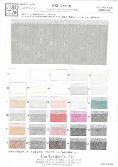 KKF2220-58 Chuchu Tulle Wide Width