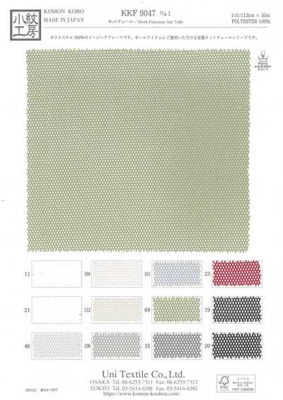 KKF9047-D/1 Net Tulle
