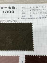 1800 Fujikinbai Cotton Thick Twill No. 79 Special Paraffin Processing[Textile / Fabric] Fuji Gold Plum Sub Photo
