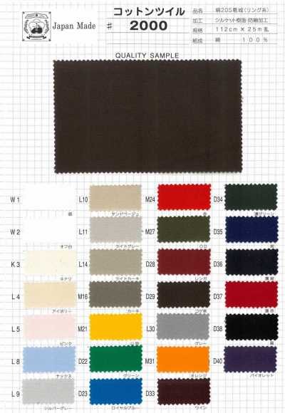 Fujikinbai Cotton Twill