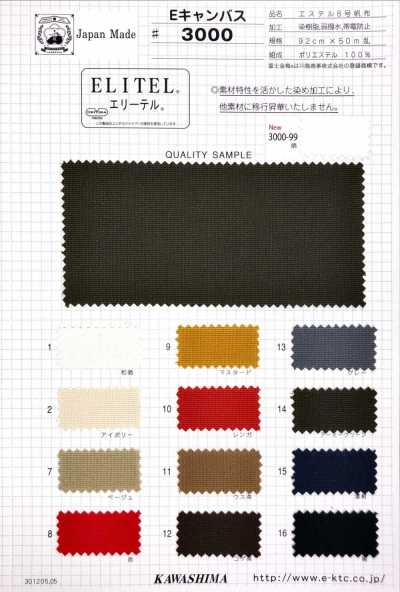 3000 Fujikinbai Polyester No. 8 Canvas, Resin, Light Water-Repellent, Antistatic Finish