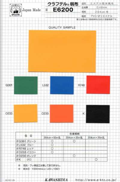 E6200 Fujikinbai Kraftel Waterproof Canvas
