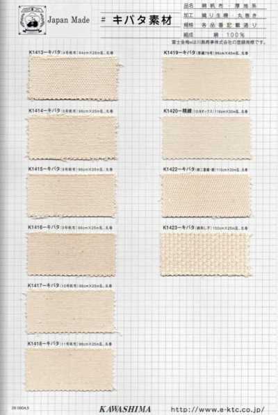 K1419 Fujikinbai Heavy Weave No. 79 Greige