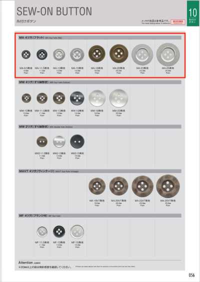 MA Sew-on Button, 4-hole (Flat)