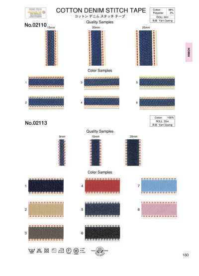 02110 Cotton Denim Stitch Tape