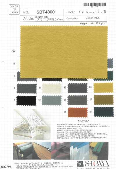 SBT4300 SUNNY DRY CPT Cloth Sun-Dried Washer Finish