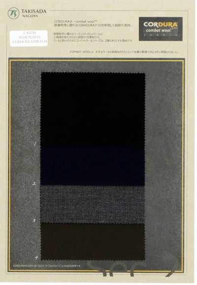 2-63791 CORDURA COMBATWOOL Stretch Matte