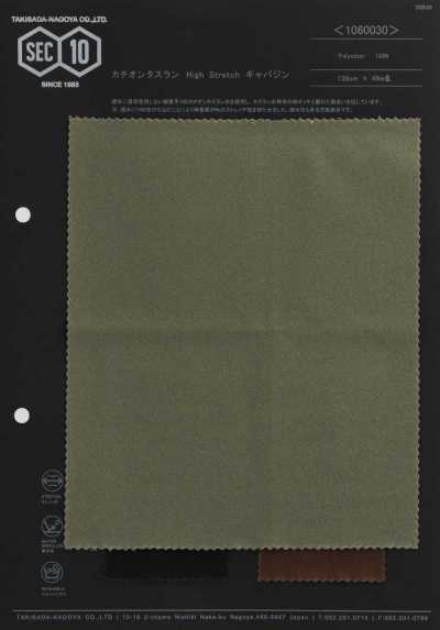 Cation Taslan High Stretch Gabardine