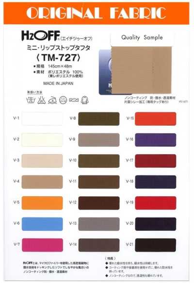 TM727 TM-727 H2OFF Mini Ripstop Taffeta
