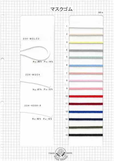 234-MGC4-SAMPLE ROSE Mask Nylon Elastic Band Cord Sample Card (234-4208-6, 234-MGC4, 234-MGLC3)