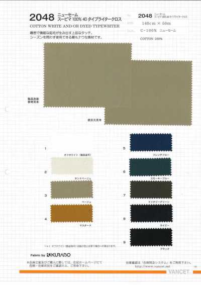 New Shammy Finish Supima 100% 40 Typewriter Cloth