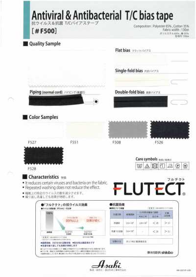F500 Antiviral & Antibacterial T/C Bias Tape (Flat)