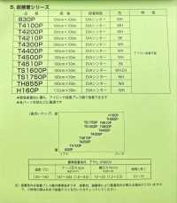 H160P NOWVEN® Temporary Fusible Interlining Series Thick Hard Type NOWVEN Sub Photo
