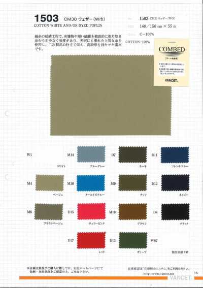 CM30 Weather Cloth (Wide Width)