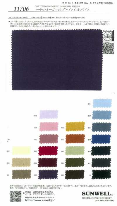 11706 Kodotto Organics® High-Twist Circular Rib