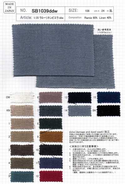 1/25 Ramie Linen Viyella Ddw