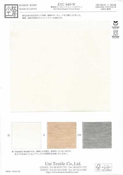 KYC640-W Undyed Organic Cotton Poplin
