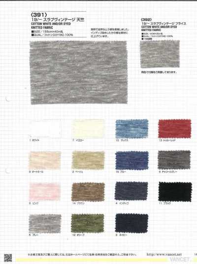 392 19/- Slub Vintage Circular Rib