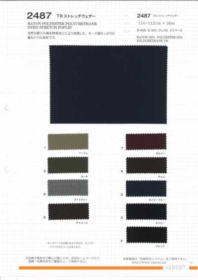 TR Stretch Weather Cloth