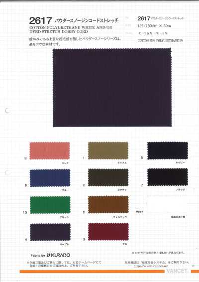 2617 Powder Snow Jean Cord Stretch