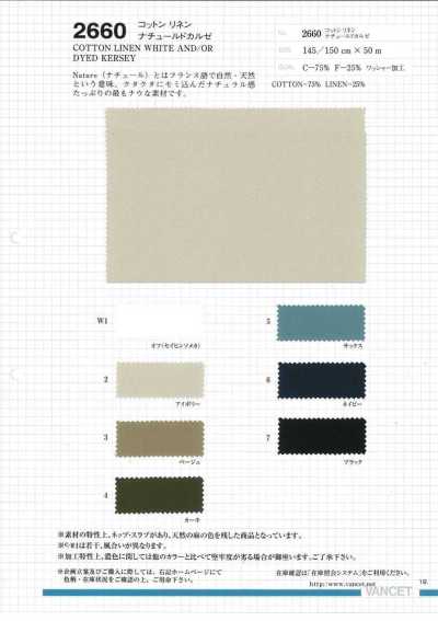 2660 Cotton Linen Natural Do Kersey