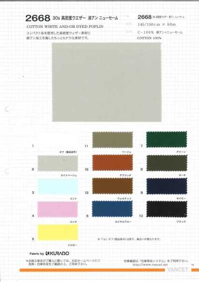 2668 30 High-Density Weather, Liquid Ammonia New Shammy Finish