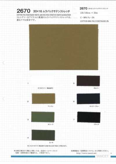 30×16 Slub Back Satin Stretch